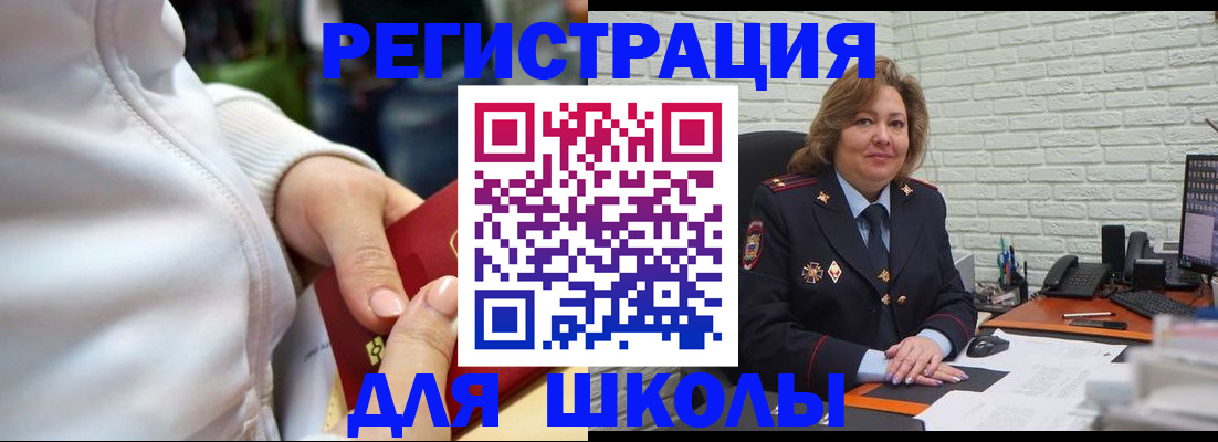 временная регистрация недорого в Алексеевке