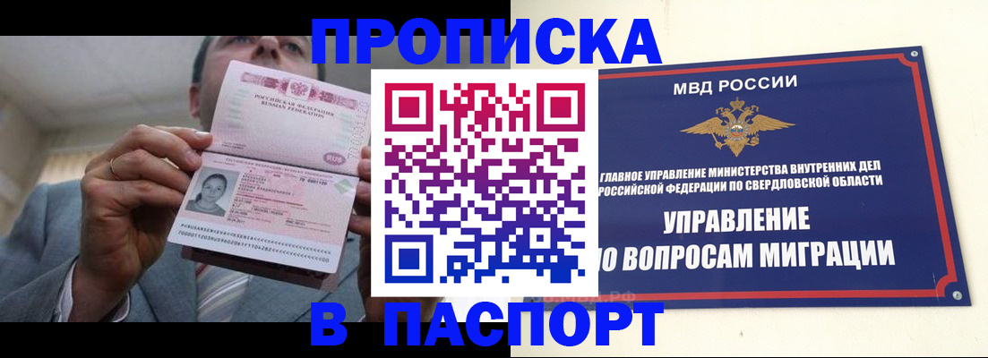 временная регистрация для школы в Алексеевке