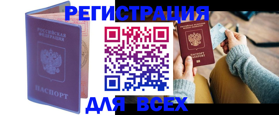 прописка паспорт в Алексеевке