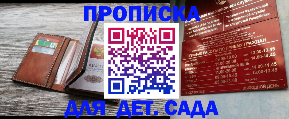 прописка поиск в Алексеевке